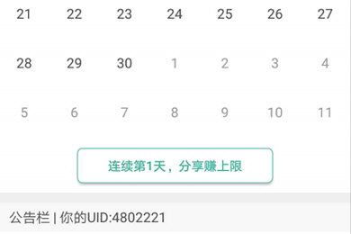 墨墨背单词中快速提升单词上限具体操作步骤