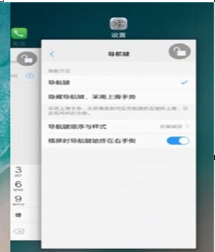 vivoy91中切换后台应用具体方法介