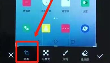 华为畅享9e中区域截屏具体操作步骤