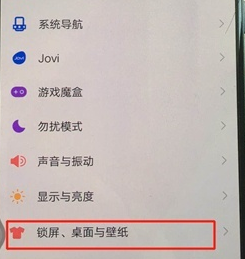 vivox27pro设置壁纸具体操作步骤