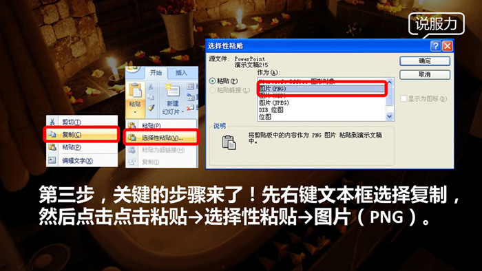 PPT制作出磨砂玻璃效果幻灯片具体操作步骤
