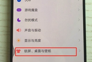 vivox27pro设置动态壁纸具体操作步骤