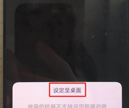 vivox27pro设置动态壁纸具体操作步骤