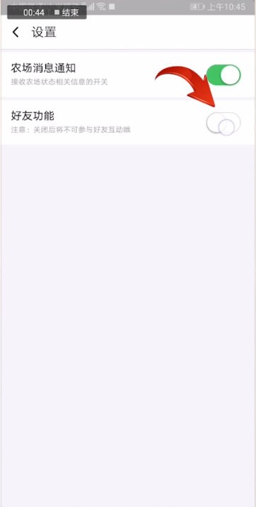 口碑农场中加好友具体操作步骤