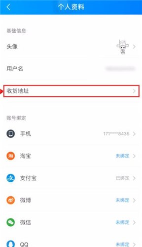 饿了么中更改地址详细操作方法