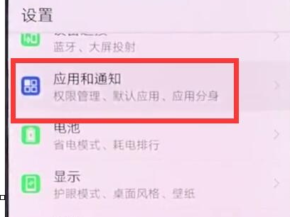 华为畅享9s中设置显示实时流量具体操作步骤