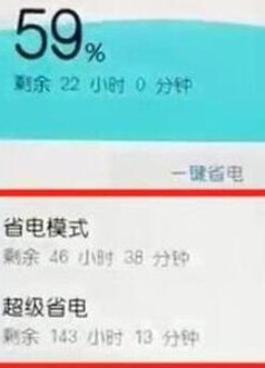 华为畅享9s中将省电模式关掉具体方法介绍