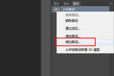 PS中使用钢笔工具绘画弧线具体操作步骤