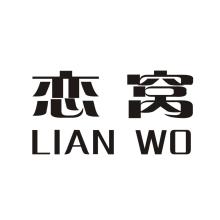 恋窝中提现具体操作步骤