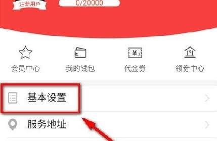 恋窝中提现具体操作步骤