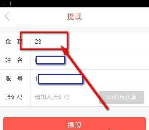 恋窝中提现具体操作步骤