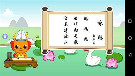 小伴龙儿歌详细软件特点介绍