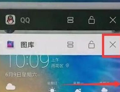 华为畅享9e中将后台应用关掉具体操作步骤