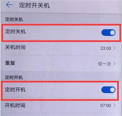 华为p30pro设置定时开关机具体操作流程