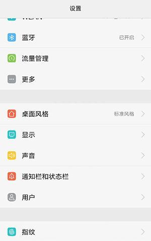 华为手机切换双系统具体操作步骤