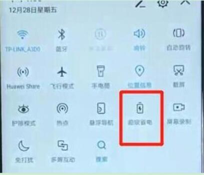 华为p30中将省电模式打开具体操作步骤