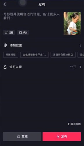 视+APP中拍摄出下鸡蛋特效具体操作步骤