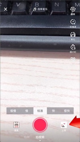 视+APP中拍摄出下鸡蛋特效具体操作步骤