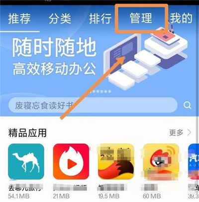 华为p30中批量卸载应用软件具体操作步骤