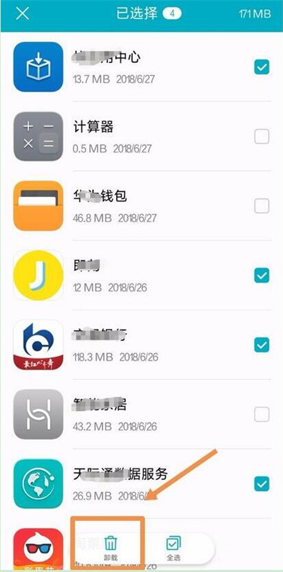 华为p30中批量卸载应用软件具体操作步骤