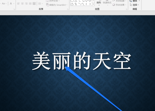 PPT中设置文字显示图片原色具体操作步骤