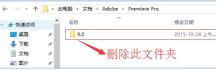 Win10系统中adobe premiere打不开具体操作步骤