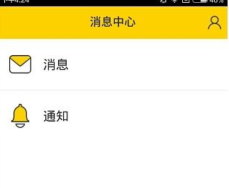 伐木累app具体使用流程介绍