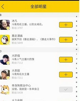 伐木累app具体使用流程介绍