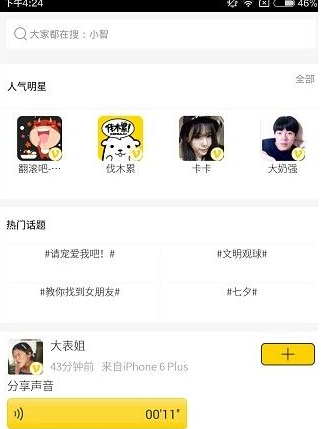 伐木累app具体使用流程介绍