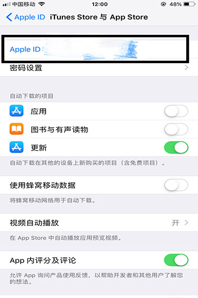 iPhone中将自动扣费取消具体操作步骤