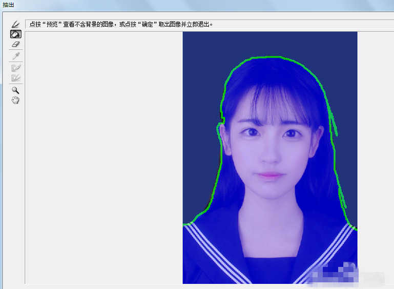 Photoshop cs5中使用抽出进行抠图具体流程介绍