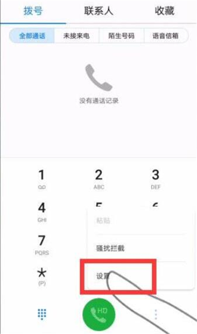 华为p30中将骚扰电话拦截具体操作步骤