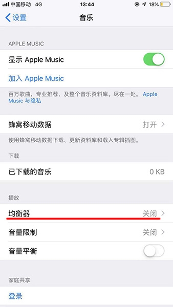 苹果手机中出现音量小具体处理步骤