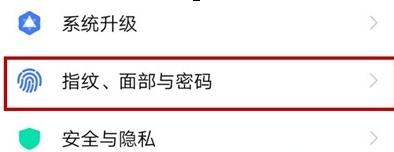 vivox27pro中设置指纹解锁具体操作步骤