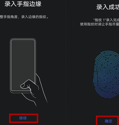 vivox27pro中设置指纹解锁具体操作步骤