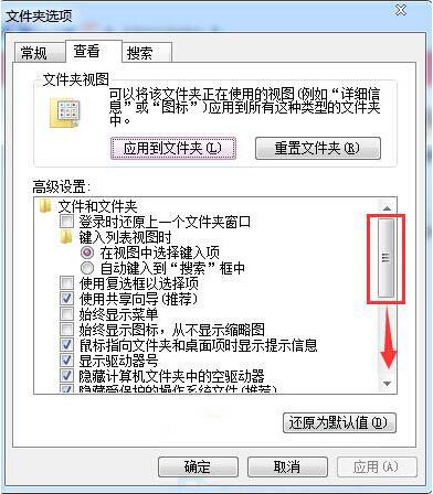 win7电脑设置文件格式具体操作步骤
