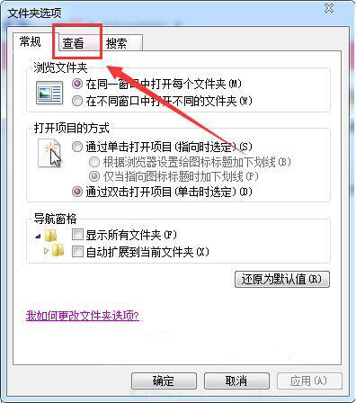 win7电脑设置文件格式具体操作步骤