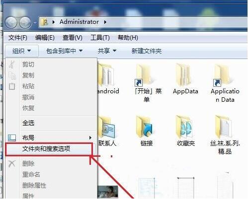 win7电脑设置文件格式具体操作步骤