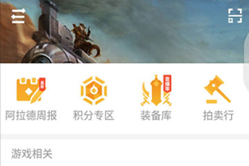 DNF助手中找到装备库位置具体操作步骤