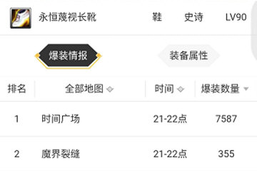 DNF助手中找到装备库位置具体操作步骤