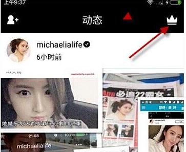 17app中找到排行榜位置具体操作步骤