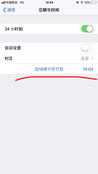 苹果手机中将流量限制解除具体操作步骤