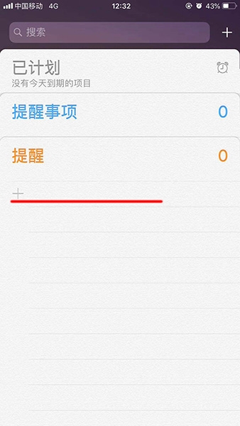 iphone中设置指定地点提醒详细操作方法