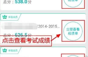 智学网app中查看班级名次具体操作步骤