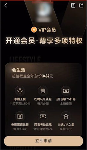 大众点评中成为vip具体操作步骤