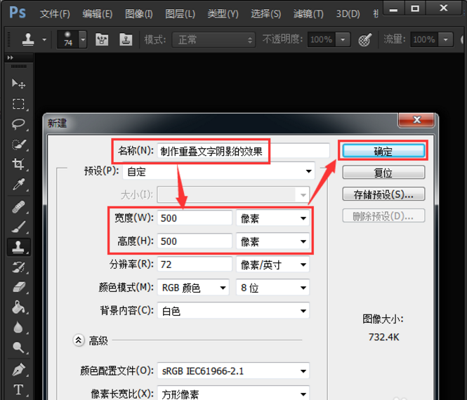 Photoshop打造出重叠文字效果具体操作步骤