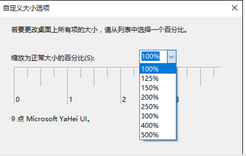 win10出现字体模糊具体处理方法