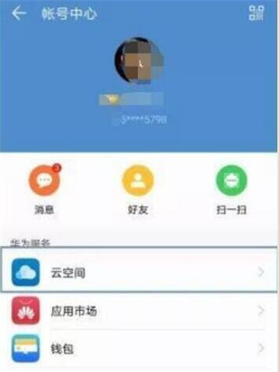 华为p30中备份具体操作步骤