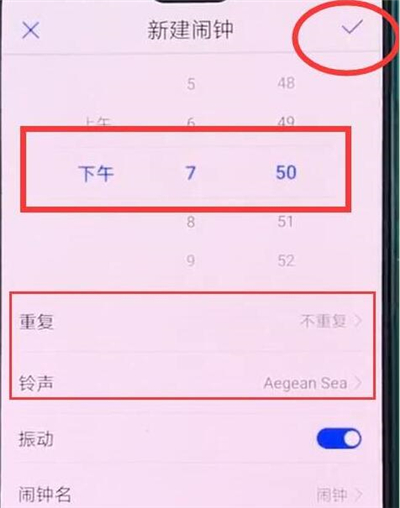 华为p30中添加闹钟具体操作步骤