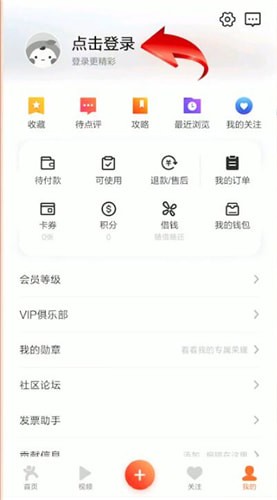 大众点评详细登录步骤介绍